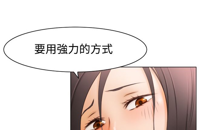 《處子獵人》漫画 第11話
