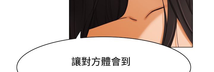 《處子獵人》漫画 第11話
