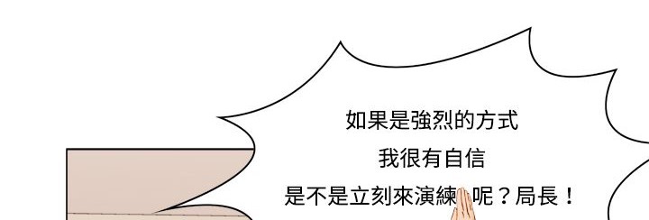 《處子獵人》漫画 第11話