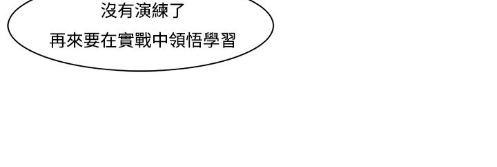 《處子獵人》漫画 第11話