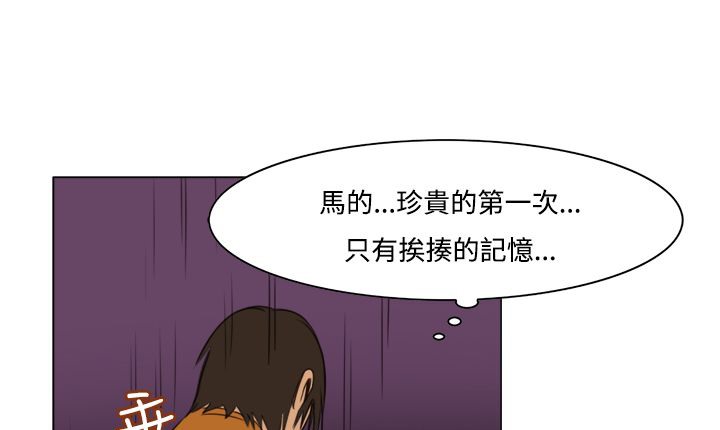 《處子獵人》漫画 第11話