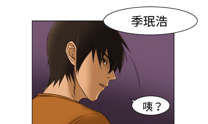 《處子獵人》漫画 第11話