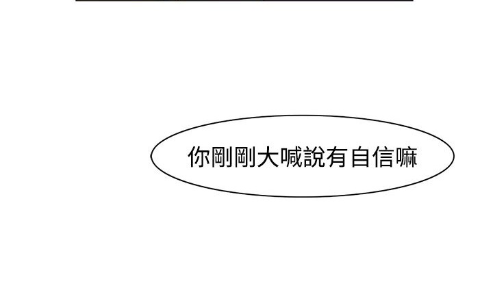 《處子獵人》漫画 第11話