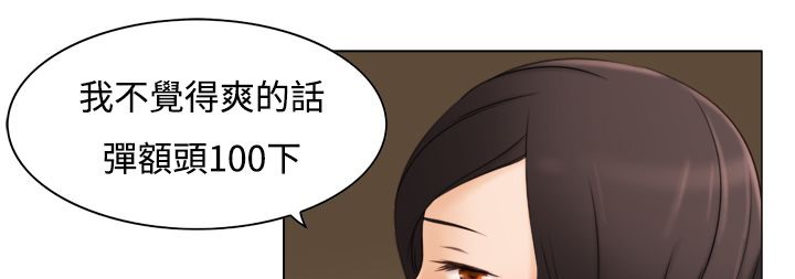 《處子獵人》漫画 第11話