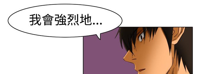 《處子獵人》漫画 第11話