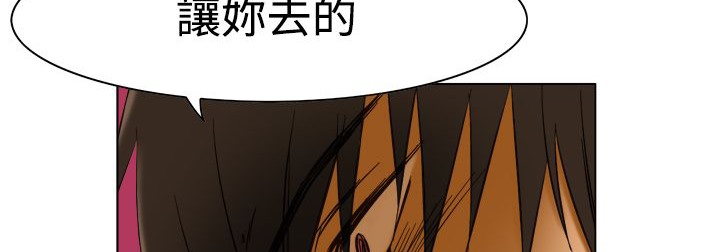 《處子獵人》漫画 第11話