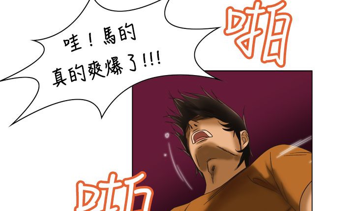 《處子獵人》漫画 第11話