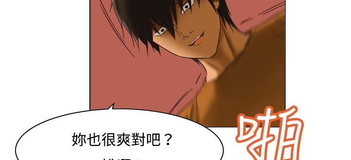 《處子獵人》漫画 第11話