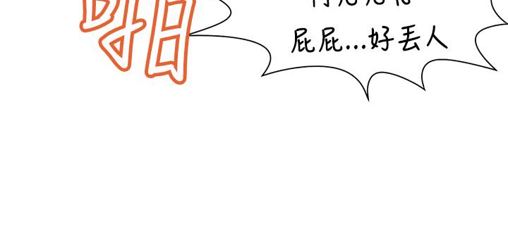 《處子獵人》漫画 第11話