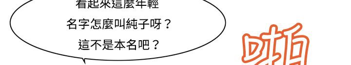 《處子獵人》漫画 第11話
