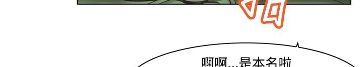 《處子獵人》漫画 第11話