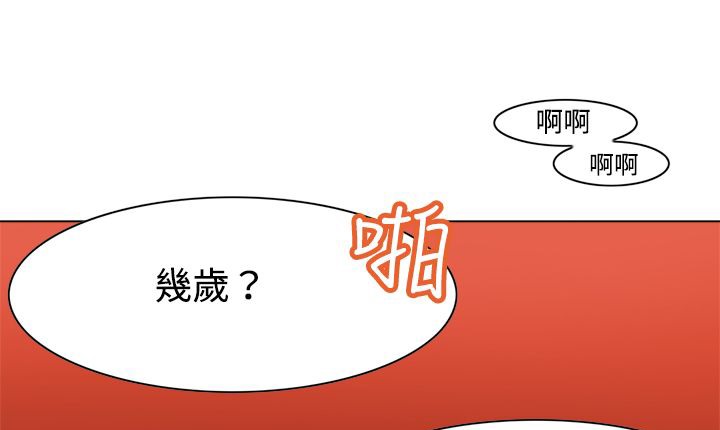 《處子獵人》漫画 第11話
