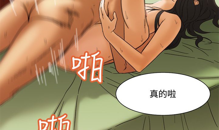 《處子獵人》漫画 第11話