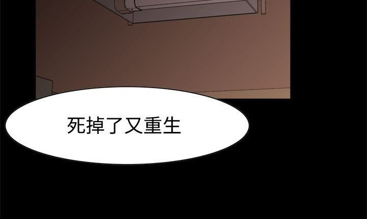 《處子獵人》漫画 第11話
