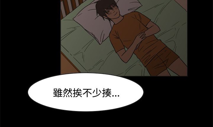 《處子獵人》漫画 第11話