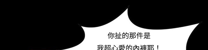 《處子獵人》漫画 第11話