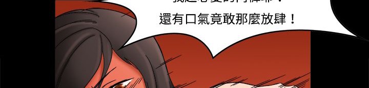 《處子獵人》漫画 第11話