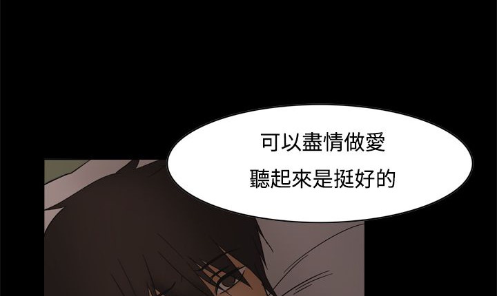 《處子獵人》漫画 第11話