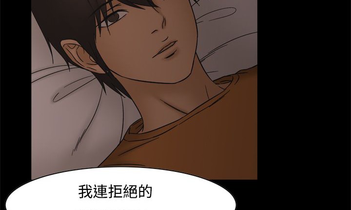 《處子獵人》漫画 第11話