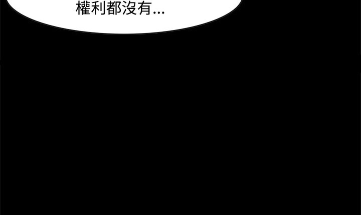 《處子獵人》漫画 第11話