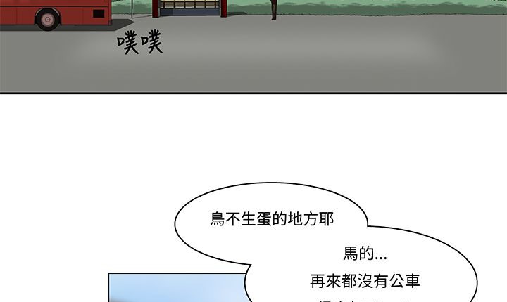 《處子獵人》漫画 第12話