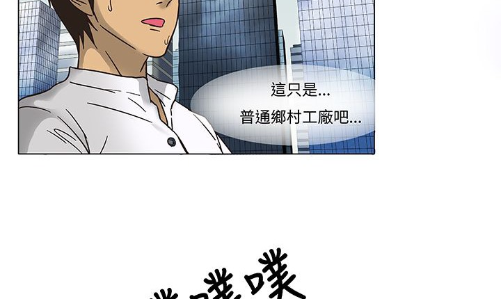 《處子獵人》漫画 第12話