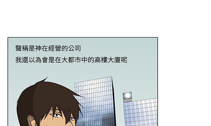 《處子獵人》漫画 第12話