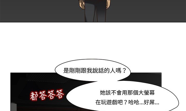《處子獵人》漫画 第12話