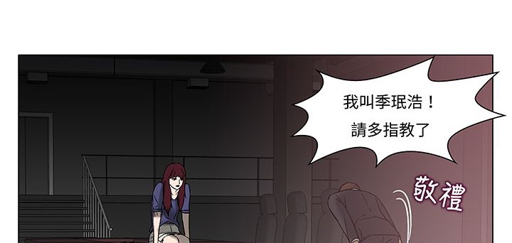 《處子獵人》漫画 第12話