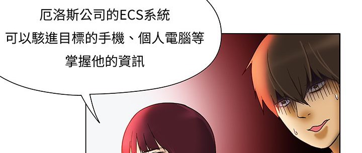 《處子獵人》漫画 第12話