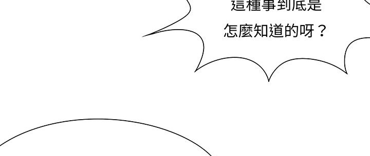 《處子獵人》漫画 第12話