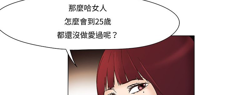 《處子獵人》漫画 第12話