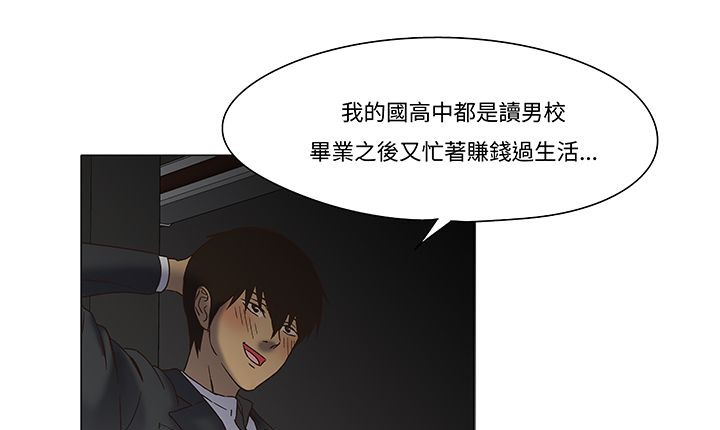 《處子獵人》漫画 第12話