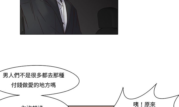 《處子獵人》漫画 第12話