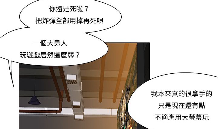 《處子獵人》漫画 第12話