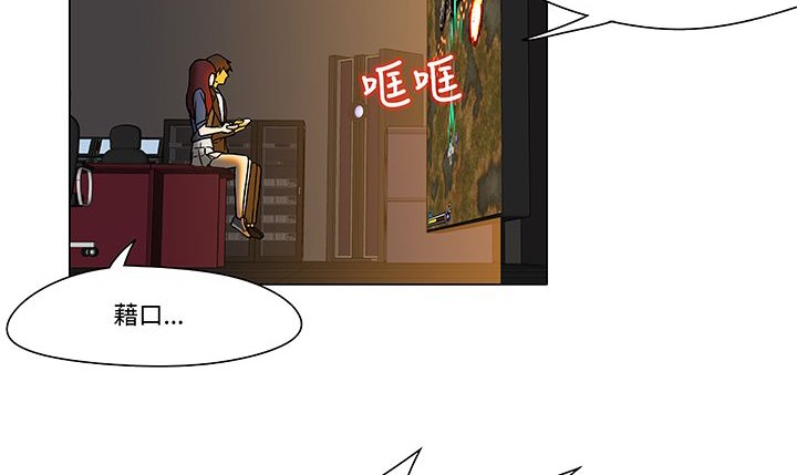 《處子獵人》漫画 第12話