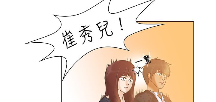 《處子獵人》漫画 第12話