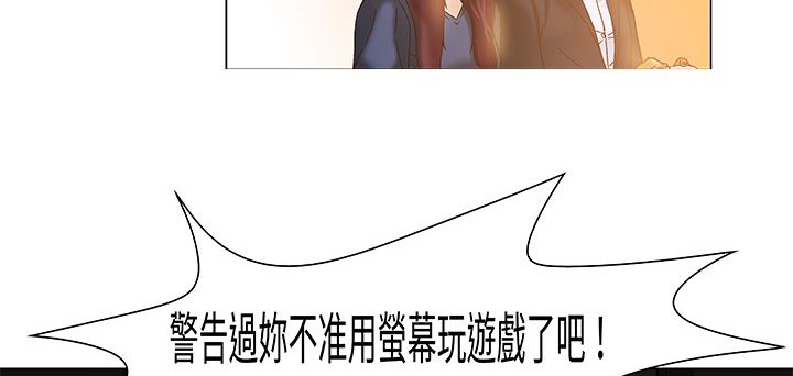 《處子獵人》漫画 第12話