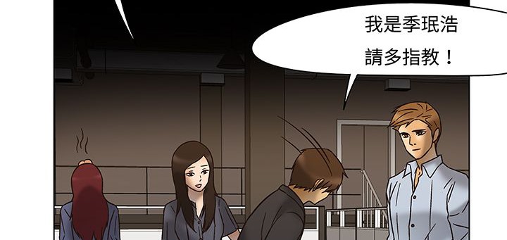 《處子獵人》漫画 第12話