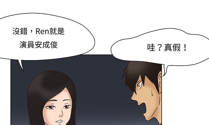 《處子獵人》漫画 第12話