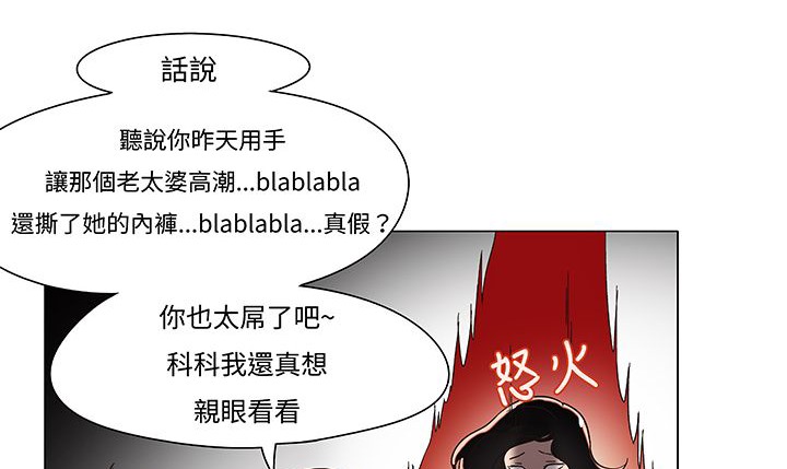 《處子獵人》漫画 第12話