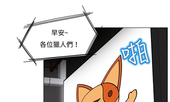 《處子獵人》漫画 第12話