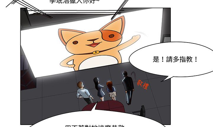 《處子獵人》漫画 第12話
