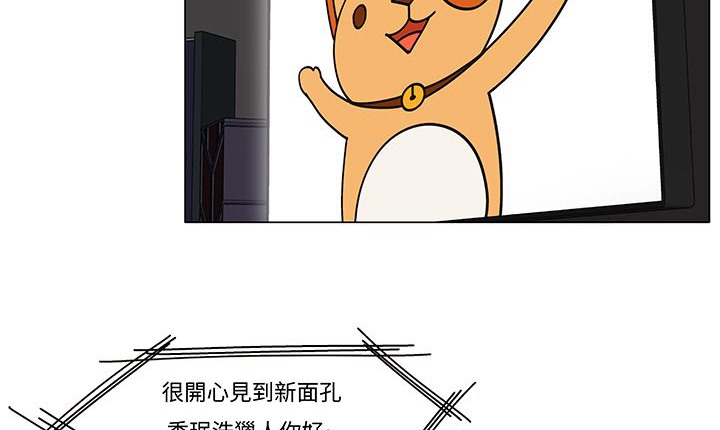 《處子獵人》漫画 第12話