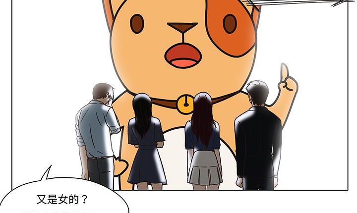 《處子獵人》漫画 第12話