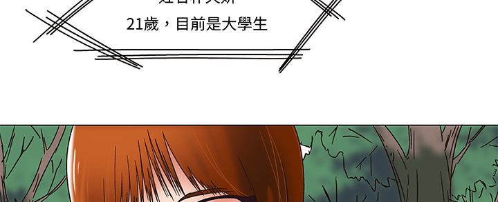 《處子獵人》漫画 第12話
