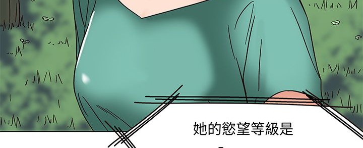 《處子獵人》漫画 第12話