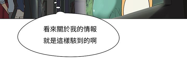 《處子獵人》漫画 第12話
