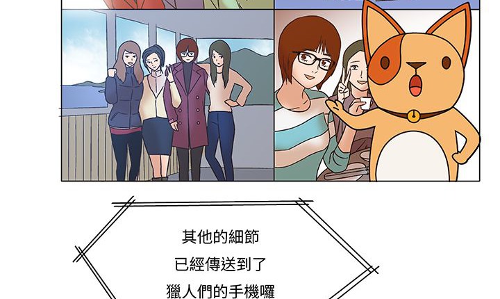《處子獵人》漫画 第12話