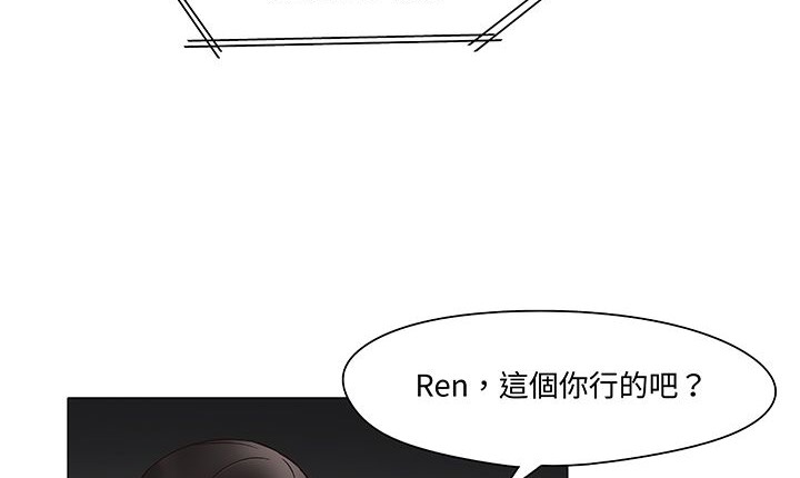 《處子獵人》漫画 第12話